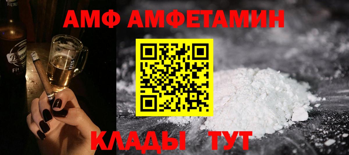 АМФЕТАМИН Premium Лосино-Петровский