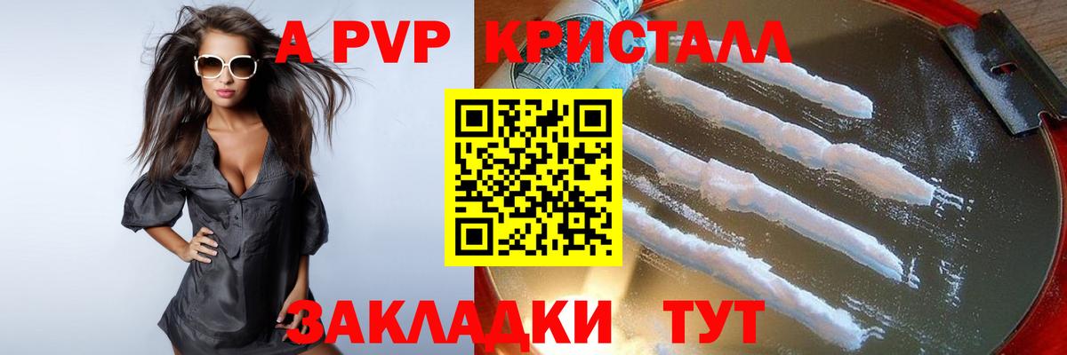 Alpha-PVP мука Лосино-Петровский