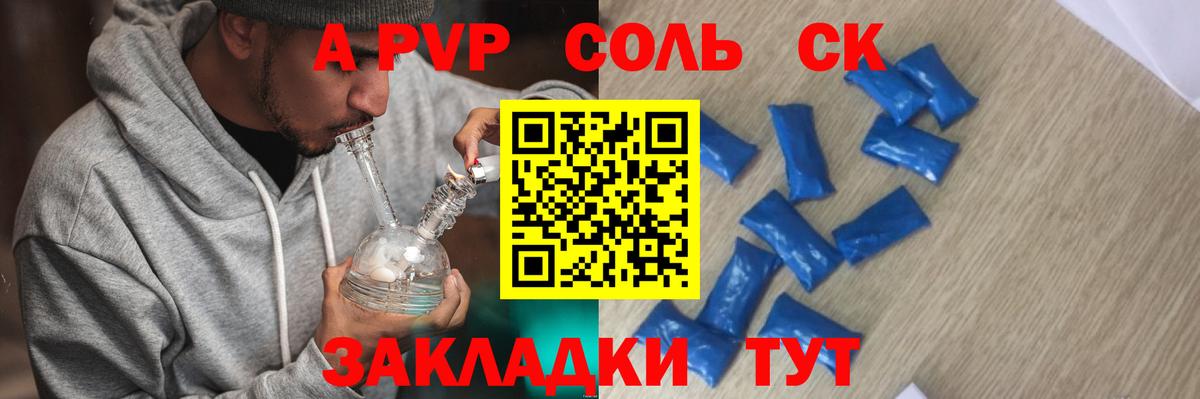 Альфа ПВП Crystall  Вход с VPN  A PVP Crystall  A-PVP СК КРИС  Лосино-Петровский 