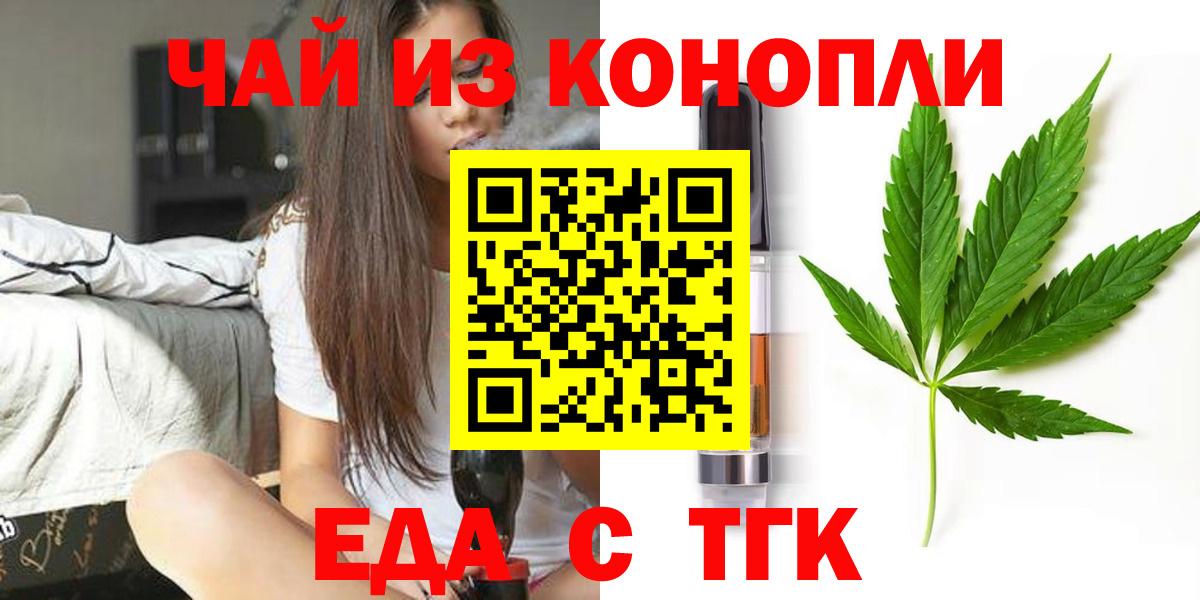 Лосино-Петровский  Canna-Cookies конопля  Вход с VPN 