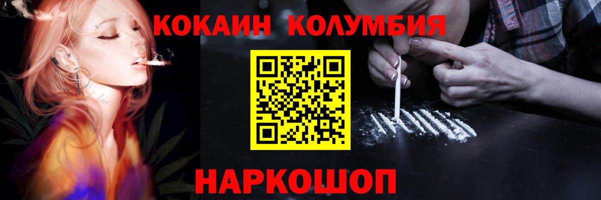 COCAIN 98%  Вход с VPN  Лосино-Петровский  COCAIN 97% 