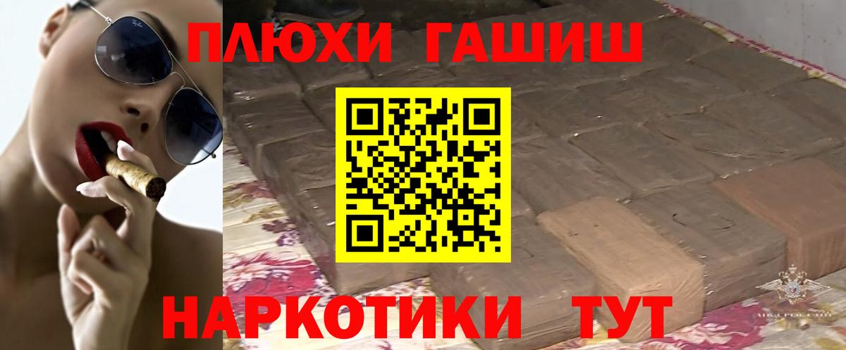 ГАШ Premium  ГАШ AMNESIA HAZE  Лосино-Петровский  Вход с VPN 
