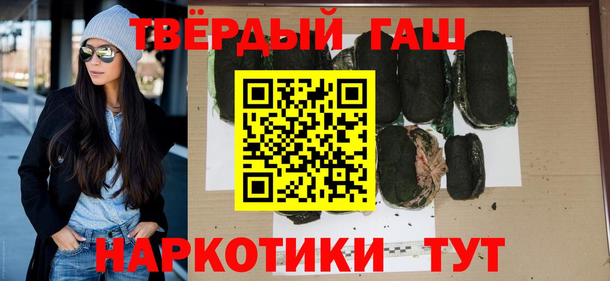 ГАШИШ гашик Лосино-Петровский