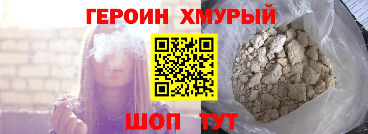Лосино-Петровский  ГЕРОИН  Вход с VPN  ГЕРОИН VHQ 