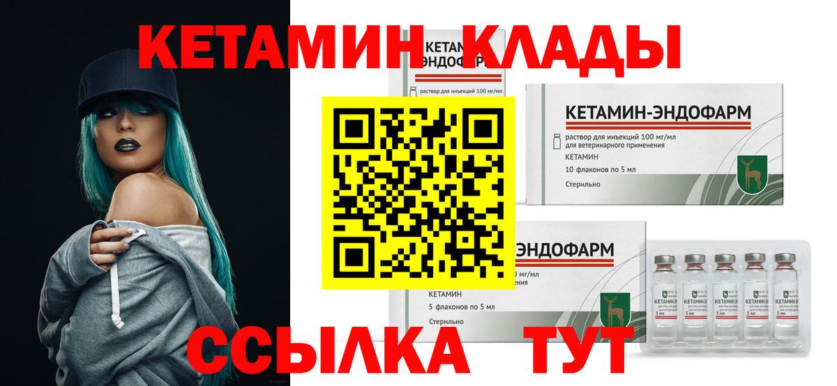 Кетамин ketamine  Кетамин ketamine  Лосино-Петровский  Вход с VPN 