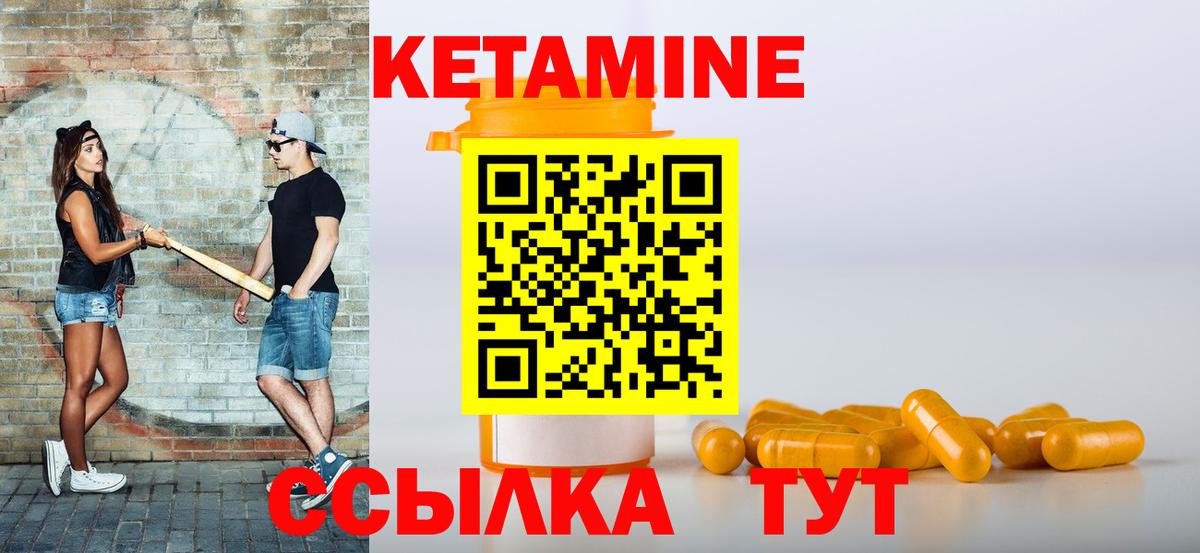 Кетамин VHQ Лосино-Петровский
