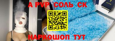 молекула духа Донецк