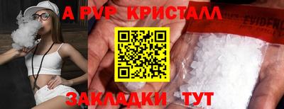 кристаллы Дубна