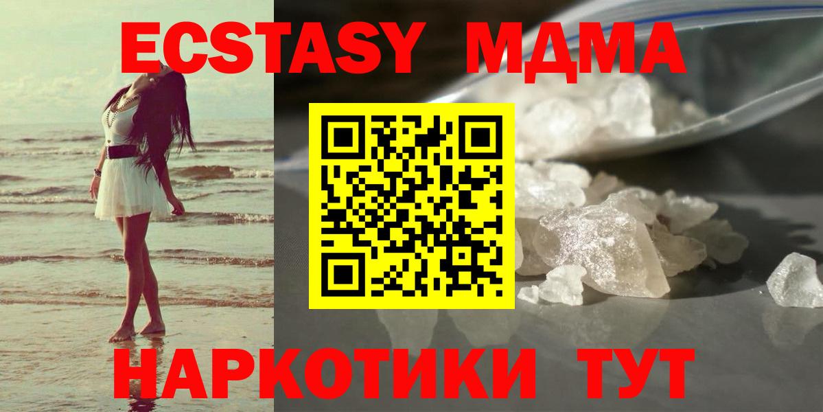 Лосино-Петровский  МДМА VHQ  Вход с VPN 