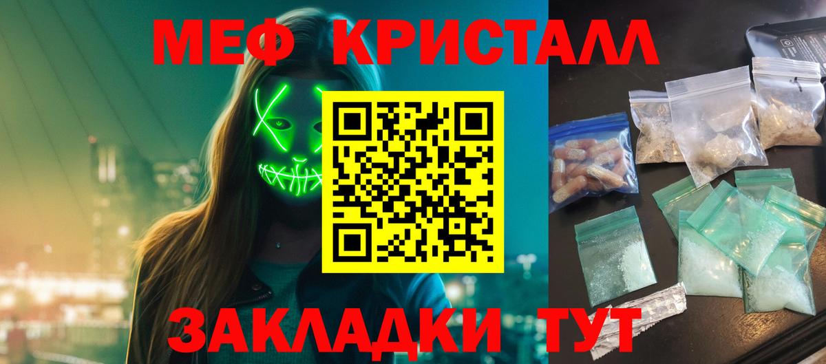 Мефедрон Лосино-Петровский