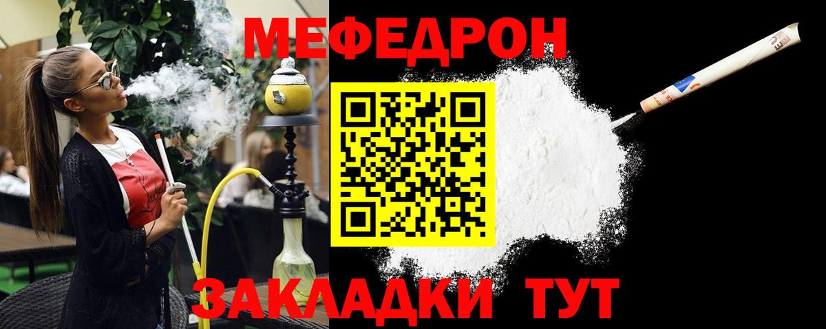 МЕФ мяу мяу  Вход с VPN  МЯУ-МЯУ  Лосино-Петровский  МЯУ-МЯУ 4 MMC 