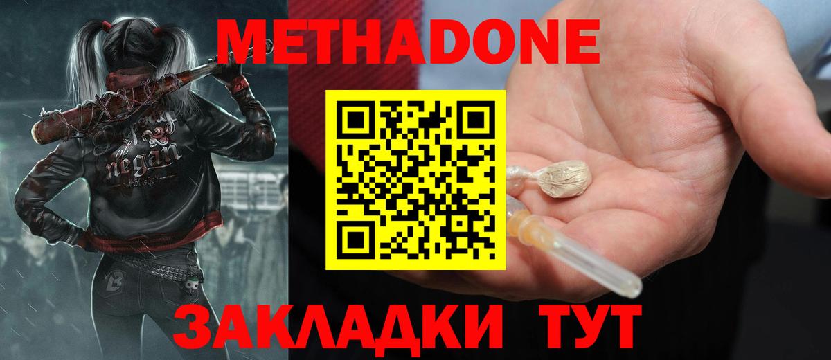 МЕТАДОН белоснежный  Вход с VPN  Лосино-Петровский  ссылка на мегу рабочий сайт  МЕТАДОН methadone 
