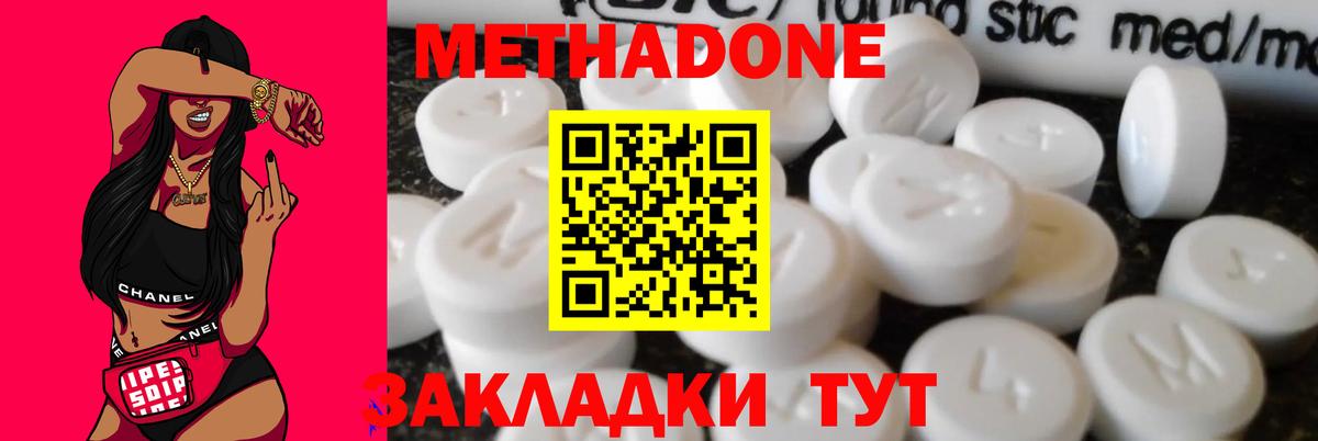 Метадон белоснежный Лосино-Петровский
