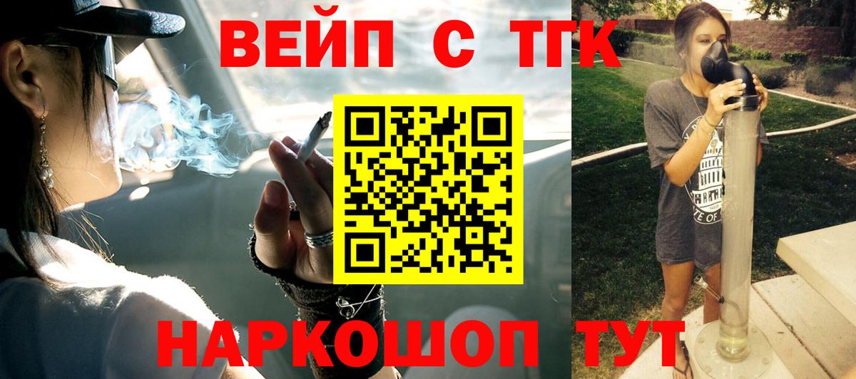 ОМГ ОМГ ONION  ТГК вейп с тгк  Дистиллят ТГК вейп с тгк  Вход с VPN  Лосино-Петровский 