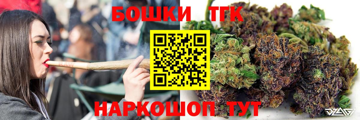 Марихуана Bruce Banner  Канабис индика  Лосино-Петровский  Вход с VPN  Конопля сатива 